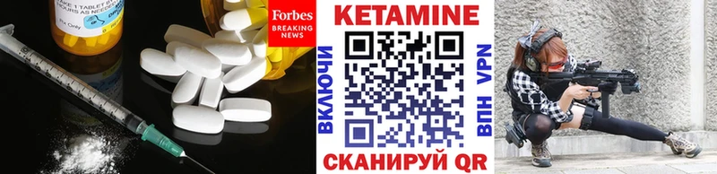 КЕТАМИН VHQ Будённовск