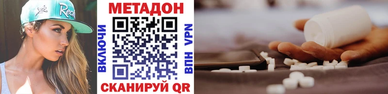 Метадон VHQ Будённовск